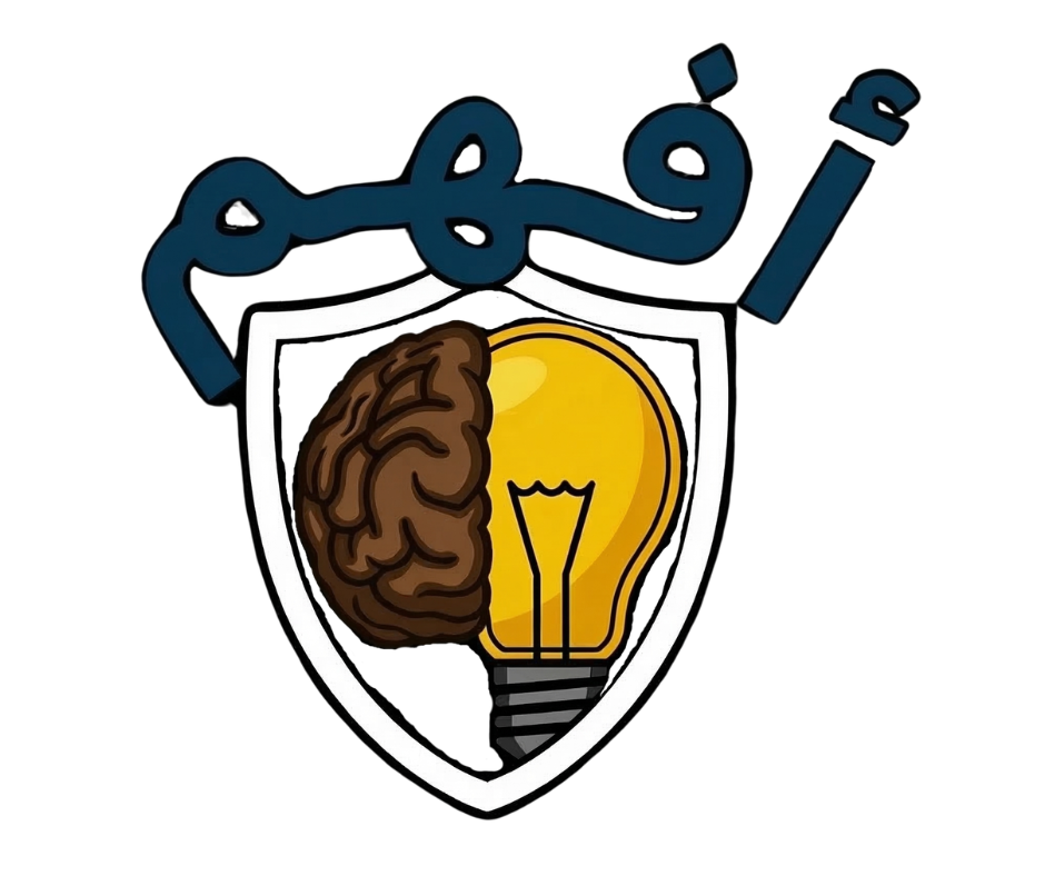 منصة افهم علشان تتعلم صح